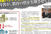 文科省の天下り利権にどこまで切り込めるか。  大切なのは、民意。  菅総理、萩生田文科大臣を応援したいものです。