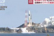 成功率97.8%「H2Aロケット46号機」打ち上げ成功、事実上の偵察衛星を搭載…大規模災害の状況確認などにも活用へ！