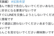 【画像】Vtuberオタクさん、女性リスナーへの接し方がヤバすぎて注意喚起される