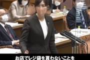 自民･小野田紀美「レジ袋有料化、何の意味あるの？ゴミ焼却場でプラごみ不足で重油買うって」