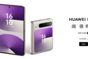 Huawei､アス比16:10の新型折りたたみスマホ｢HUAWEI Pura X｣を発表 価格は約15万4000円から