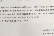 小泉陣営ステマ問題について、牧島かれん議員がコメント