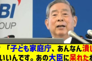 共産党志位議長「高市政権はかつてない危険な政権」も「これまでにない脆さと弱さをもった政権」[11/3]
