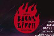 櫻坂46 BACKSメンバー16人による渾身のパフォーマンスを配信でもお届け！1/8開幕「3rd Single BACKS LIVE!!」2days視聴チケット販売受付スタート
