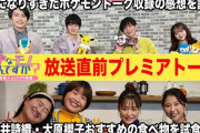 “放送直前プレミアトーク” 動画公開！玉井詩織出演『夢中なモノなんですか？』本日11/21(日)16時〜放送！