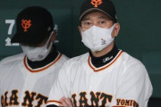 巨人最下位なら原監督辞任も「中畑清監督」誕生の現実味と広がる可能性