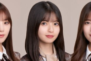 【速報】次週『乃木坂46のANN』齋藤飛鳥、与田祐希、岩本蓮加の出演が決定！！！！！！