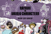 「最遊記×サンリオ POP UP SHOP」全国3店舗で開催！峰倉かずや先生によるポップな三蔵一行が尊い