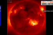 【悲報】太陽フレアの影響で体調不良を訴える人が続出してしまう