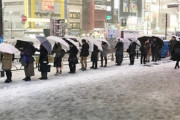 彼の家の方で雪が降ったので「大丈夫？」って入れたら「まじ大変！そっち羨ましい！」と？私の家の方、これからもっと降るけど…このやり取りで急に冷めた。