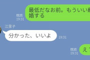 夫がすぐ離婚をほのめかしてきます。同じような夫を持つ、持っていた方いますか？