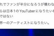 【速報】レペゼン地球、2022年をもってYouTube引退へ