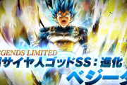 【新キャラ】LEGENDS LIMITED「超サイヤ人ゴッドSS：進化 ベジータ」が参戦！！！