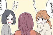 【なんで？】簡単に「別れたら？」と言う人