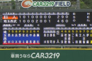 西武２軍 CAR3219フィールドで初勝利！