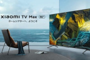 86インチ20万円のXiaomiのテレビどう思う？