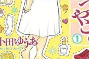 「かろりのつやごと」作品語り｜内面の美しさが、荒んだ心をそっと癒やしてくれる話