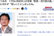 【ネットの愚民どもへ】やくみつる氏、大谷の愛犬の犬種名に「もうちょっと早めに出てたらねじ込んだ」流行語大賞