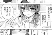 【手汗】なんだよこの漫画ｗｗｗ【注意】