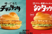 なあ、正直な話マクドナルドって美味しいと思う？