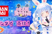 【朗報】兎田ぺこらさん、バンダイとコラボし『ぺこら版たまごっち』を発売へ！冷めチキも登場するwww