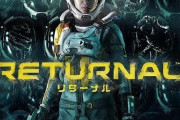 【PS5】リターナル、発売から七ヶ月でやっと途中セーブ機能が実装！欠点のない神ゲーに！