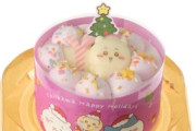 セブン・イレブンが「1人用クリスマスケーキ」を発売