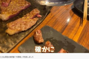 宮迫博之の焼肉店は「正直、ヤバい」　堀江貴文がガチ忠告「ちょっと考え直した方がいい」