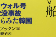 学生「ファッ！？浸水しとる！！」アナウンス「動くと危険なので待機して下さい！！」