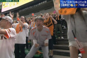 巨人ファン「よっしゃあああ菅野が10連勝した！ワイの…ワイの人生が充実している！！！」