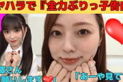 【梅澤美波】アヤハラで全力ぶりっ子告白/文字起こし（乃木坂46・のぎおび）