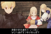 【話題】FFTと比べると幻影は〇〇が足りないんだよね