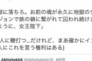 【悲報】インド人さん、エリザベス女王の死を祝福「96年も生きてて謝罪ひとつしない、永久に地獄のダンジョンで鉄の鎖につながれろ」
