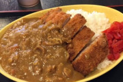 【画像】650円でカツカレー頼んでこれが出てきたらどうする？