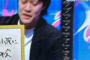 【悲報】粗品さん、小沢と松本人志の性加害事件をネタにしてしまうｗｗｗｗｗｗｗｗｗ