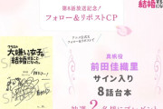 【声優】前田佳織里さん、「サインはクマじゃなく猫」と言い出してしまう【ラブライブ！虹ヶ咲】