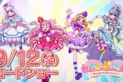 【動画】プリキュアだとこれがラブコメの限界なのかな？