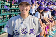 【甲子園】花巻東・佐々木麟太郎の妹・佐々木秋羽が観戦「チームのため頑張って」女子野球部主将