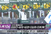 【WASJ第3戦】ティアップリオン＆武豊騎手がｷﾀ━━━━(ﾟ∀ﾟ)━━━━!!