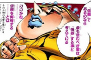 【疑問】ジョジョ5部でジョルノがポルポ殺したのおかしくない？？？？？
