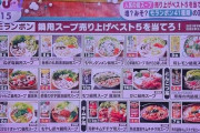 【悲報】フジテレビ鍋スープ売上ランキング、キムチ鍋1位でネット大荒れ