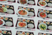 【激安】いま入った定食屋、コスパ良すぎワロタwwwwwwww（画像あり）