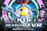 【朗報】「スペースチャンネル5」最新作がPSVR向けに登場。26日発売