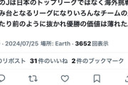 【悲報】Jリーグのサポーター、ついに心が折れてファンをやめてしまうｗｗｗｗｗｗｗｗｗｗｗｗｗｗ