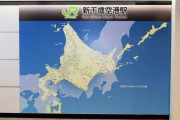 【悲報】北海道、想像してる4倍でかかったｗｗｗｗｗｗｗｗｗｗｗｗ