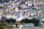 ドラ１候補・高松商　浅野、逆方向にホームランｗｗｗｗｗｗｗｗｗ