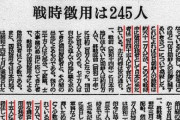 【しんぶん赤旗】在日朝鮮人は、朝鮮半島から日本へ出稼ぎに来ていた人もいましたが、多くは強制的に連れてこられた人たちでした
