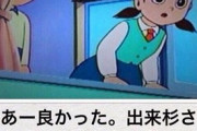 【悲報】ドラえもんの出木杉がしずかちゃんにフラれた理由ｗｗｗｗｗｗｗｗ