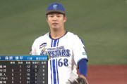 抑えになってからのDeNA森原康平 10回2/3 防2.53 被安打8 四球4 奪三振8