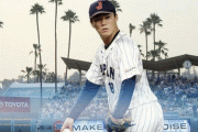 【朗報】ドジャース山本由伸、後払い契約無しのオプトアウト権付き